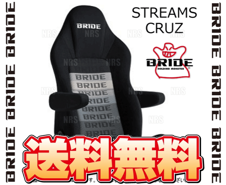 BRIDE bride STREAMS CRUZ Stream s cruise gradation Logo BE seat heater attaching (I35GSN