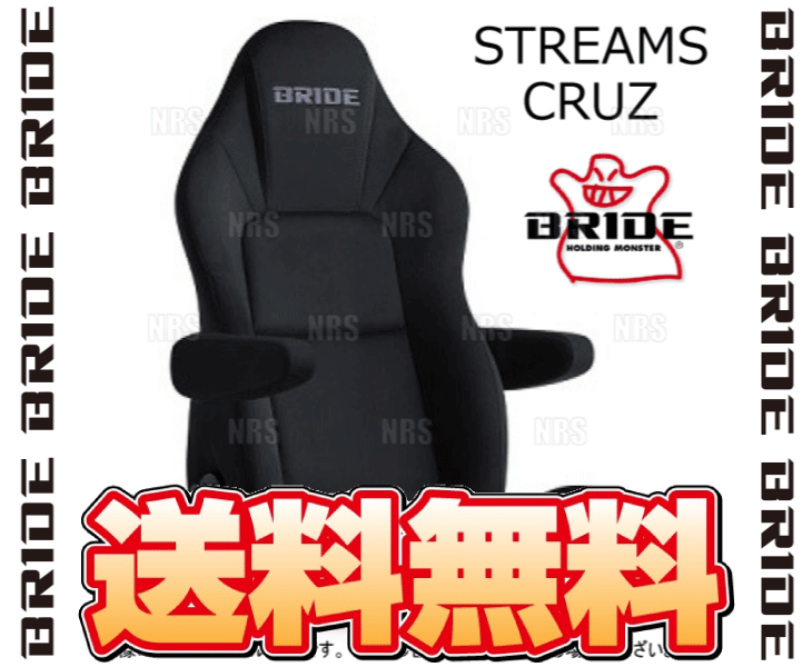 BRIDE ブリッド STREAMS CRUZ ストリームス クルーズ ブラックBE シートヒーター付 (I35ASN_画像2