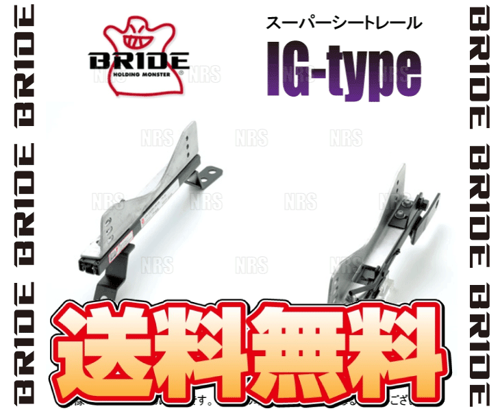 BRIDE ブリッド スーパーシートレール (IGタイプ/右側) スカイライン R32/R33/HCR32/ER33/ECR33 89/9～98/4 (N045-IG_画像2