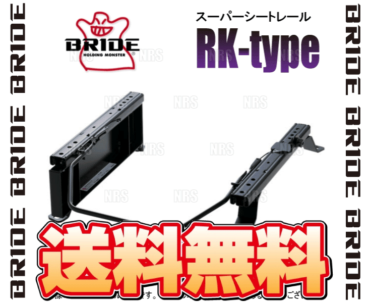 BRIDE ブリッド スーパーシートレール (RKタイプ/右側) ステージア M35/NM35/HM35/PM35/PNM35 01/10～ (N123-RK_画像2