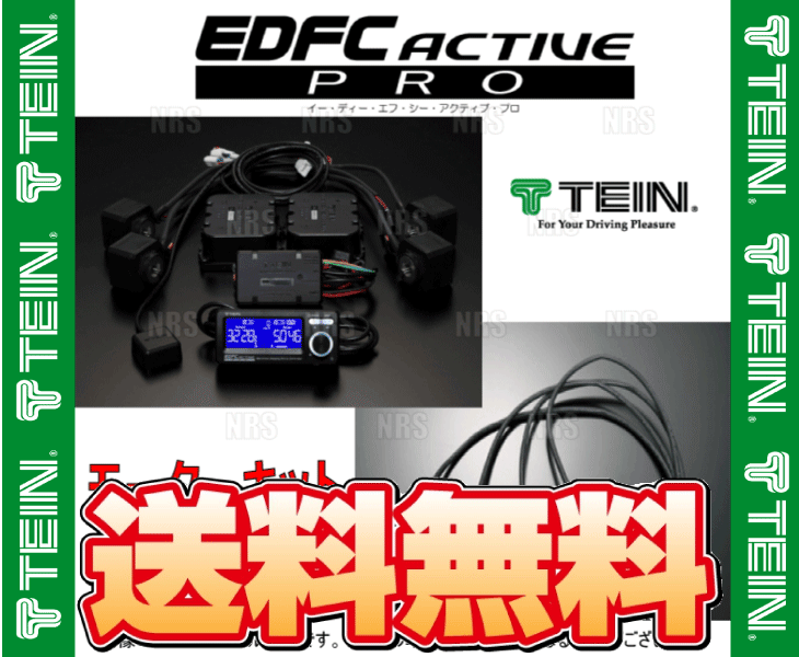 TEIN テイン EDFC ACTIVE PRO イーディーエフシー アクティブ プロ コントローラキット＆モーターキットM12-M12 (EDK04-Q0349/EDK05-12120_画像2