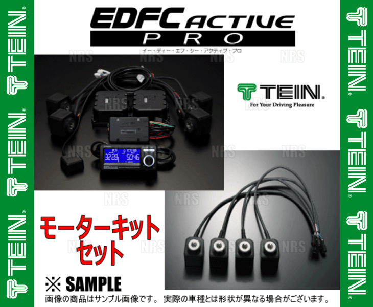 TEIN テイン EDFC ACTIVE PRO イーディーエフシー アクティブ プロ コントローラキット＆モーターキットM14-M14 (EDK04-Q0349/EDK05-14140_画像3