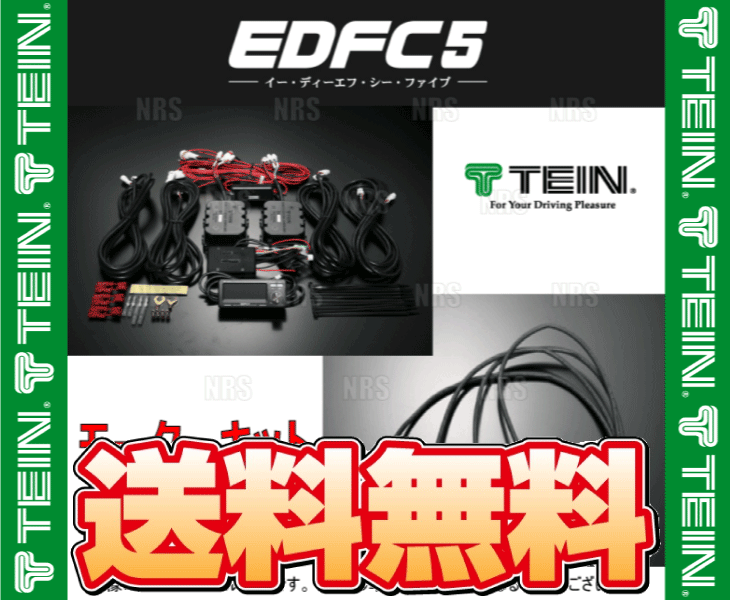 TEIN テイン EDFC5 イーディーエフシー ファイブ 減衰力コントローラキット＆モーターキット M10-M12 (EDK04-R6655/EDK05-10120_画像2
