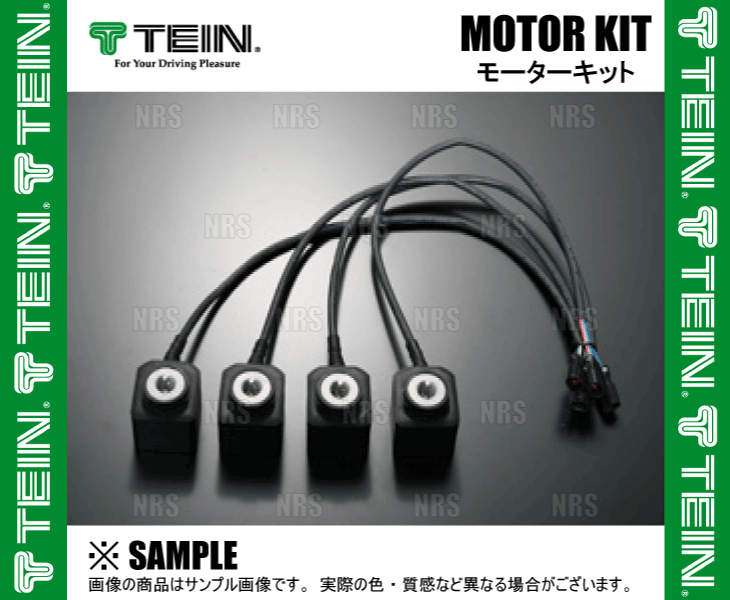 TEIN テイン モーターキット M10-M14 4個セット EDFC/EDFC2/EDFC ACTIVE/EDFC ACTIVE PRO/EDFC5 (EDK05-10140_画像3