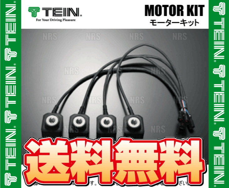 TEIN テイン モーターキット M10-M10 4個セット EDFC/EDFC2/EDFC ACTIVE/EDFC ACTIVE PRO/EDFC5 (EDK05-10100_画像2