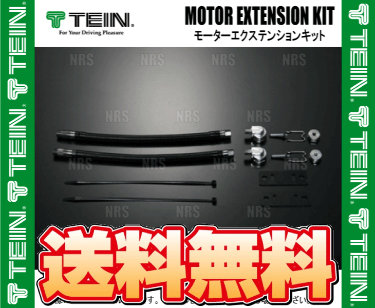 TEIN テイン モーターエクステンションキット M14 2本セット EDFC/EDFC2/EDFC ACTIVE/EDFC ACTIVE PRO/EDFC5 (EDK08-P8514-14_画像2