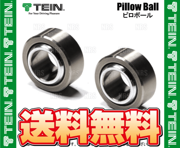 TEIN テイン ピロボール 単体 2個セット (MBWTD18-207-2S_画像2