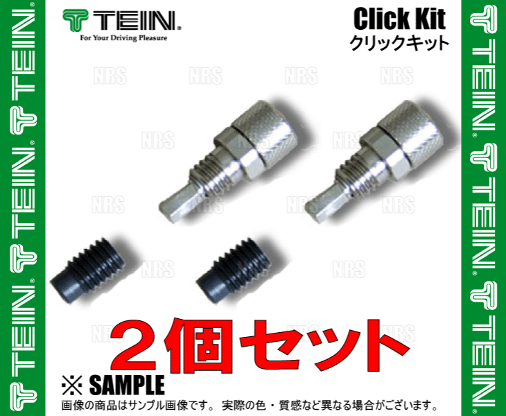 TEIN テイン クリックキット 2個セット 車高調 クリックダイヤル(減衰力調整部)＆イモネジ (SPS12-G0047-2S_画像3