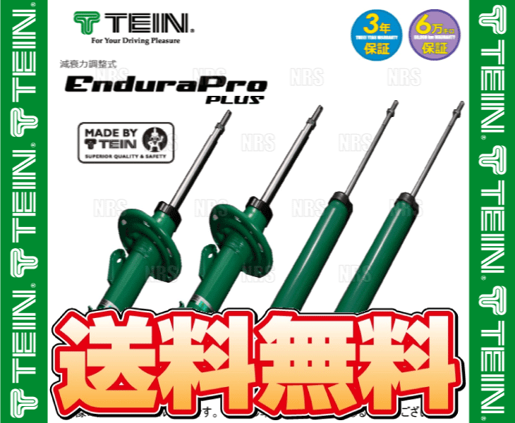 TEIN テイン Endura Pro PLUS エンデュラプロ プラス キット (前後セット) クラウン ハイブリッド GWS204/AWS210 2008/2～ (VSC76-B1DS2_画像2