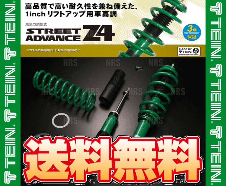 TEIN テイン ストリート アドバンス Z4 車高調 エクストレイル T32/NT32 2013/12～2022/6 4WD車 (VSK66-G1AS2_画像2