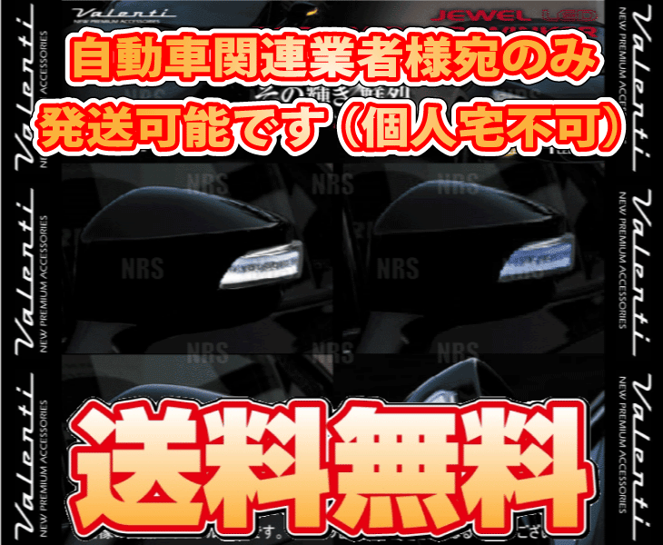 Valenti ヴァレンティ LEDドアミラーウィンカー (クリア/クローム/ブルー/純正色) BRZ ZC6 H24/3～ (DMW-86ZCB-C7P_画像2