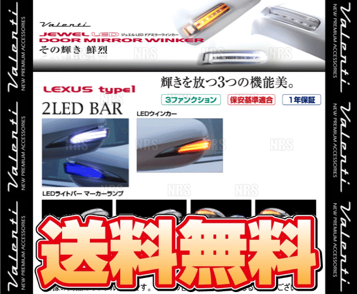 Valenti ヴァレンティ LEDドアミラーウィンカー type-1 (ライトスモーク/ブラッククローム/ホワイト) HS250ｈ ANF10 H21/7～ (DMW-L1SW_画像2