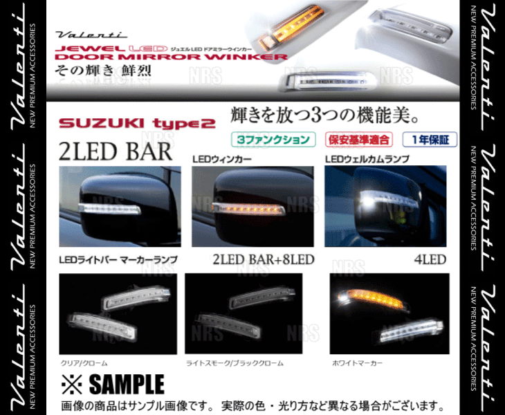 Valenti VALENTI JAPAN LED door mirror winker type-2 (L smoked /B chrome / white ) Flair Wagon tough style MM53S (DMW-SZ2SW