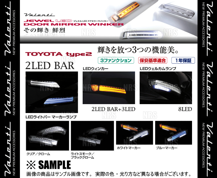 Valenti ヴァレンティ LEDドアミラーウィンカー type-2 (クリア/クローム/ホワイト) ウィッシュ ZGE20W/ZGE22W/ZGE25W H21/4～ (DMW-T2CW_画像3