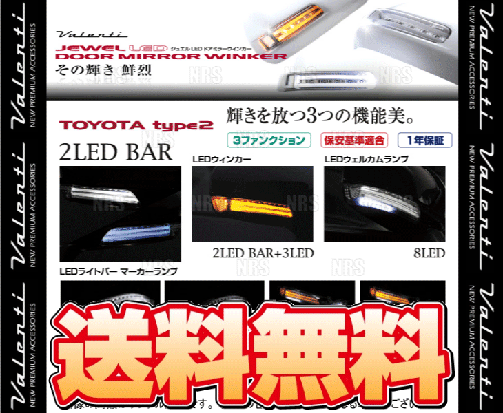 Valenti ヴァレンティ LEDドアミラーウィンカー type-2 (クリア/クローム/ホワイト) プリウスα ZVW40W/ZVW41W H23/5~ (DMW-T2CW_画像2
