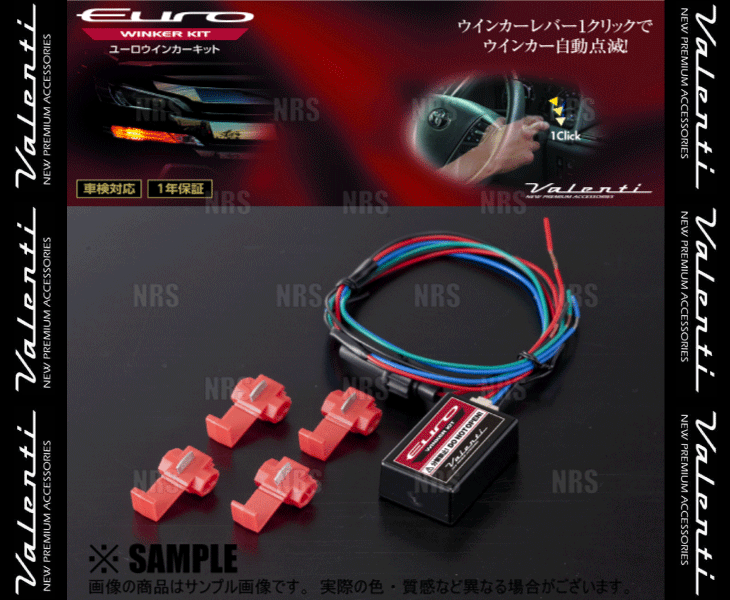 Valenti ヴァレンティ ユーロウィンカーキット type-1 AQUA (アクア/クロスオーバー) NHP10/NHP10H H23/12~R3/6 (ER-KIT01_画像3
