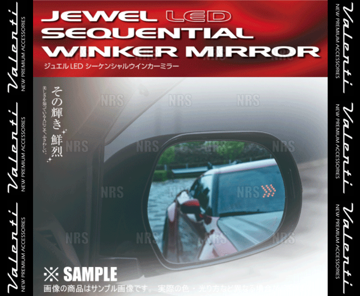 Valenti ヴァレンティ LEDシーケンシャル ウインカーミラー プリウス/PHV ZVW50/ZVW51/ZVW55/ZVW52 H27/12~ (SWM-PR5-B2_画像3