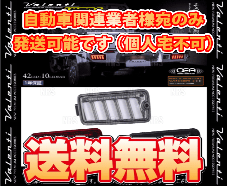 Valenti ヴァレンティ LEDテールランプ ULTRA ウルトラ (レッド/ブラック) サンバートラック S500J/S510J H26/9～R3/11 (TD50HJU-RG-1_画像2