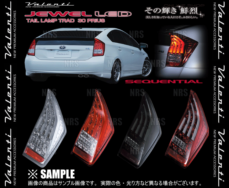 Valenti ヴァレンティ LEDテールランプ TRAD (クリア/クローム) プリウス/プリウスPHV ZVW30/ZVW35 H21/5～H28/12 (TT30PRI-CC-2_画像3