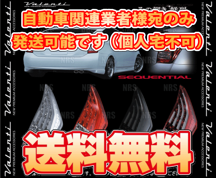 Valenti ヴァレンティ LEDテールランプ TRAD (ハーフレッド/クローム) プリウス/プリウスPHV ZVW30/ZVW35 H21/5～H28/12 (TT30PRI-HC-2_画像2