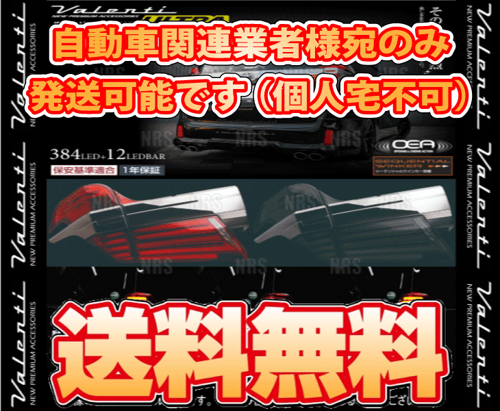 Valenti ヴァレンティ LEDテールランプ ULTRA ウルトラ (Lスモーク/Bクローム) ヴェルファイア AGH30W/AGH35W/GGH30W/GGH35W(TT30VEU-SB-4U_画像2