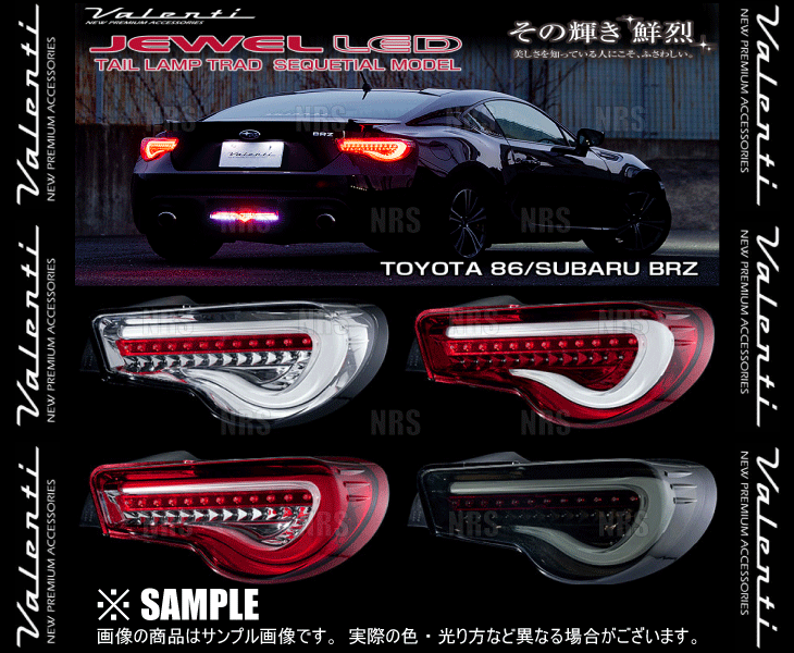 Valenti ヴァレンティ LEDテールランプ TRAD (クリア/レッドクローム) BRZ ZC6 H24/3～R2/11 (TT86Z-CR-2_画像3