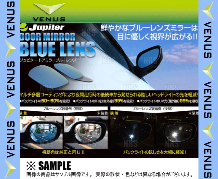 VENUS ビーナス Jupiter ジュピター ドアミラー ブルーレンズ ビート PP1 91/5～95/10 (DBH-003_画像3