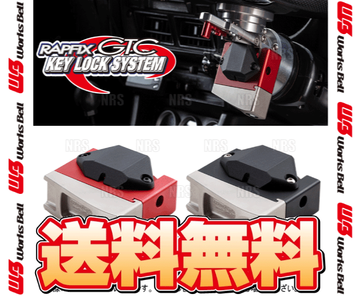 Works Bell ワークスベル RAPFIX GTC ラフィックスGTC キー Works Bell ワークスベル RAPFIX GTC ラフィックスGTC キー
