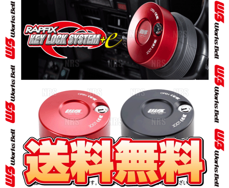 Works Bell ワークスベル RAPFIX Key Lock System+e ラフィックス キーロックシステム+e ブラック 盗難防止 (RAPFIX-KLSE-B_画像2