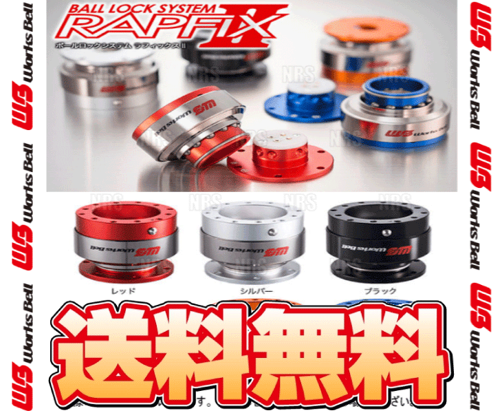 Works Bell Works bell RAPFIXIIla фиксирующие детали 2 голубой quick release Boss (RAPFIX2-BS