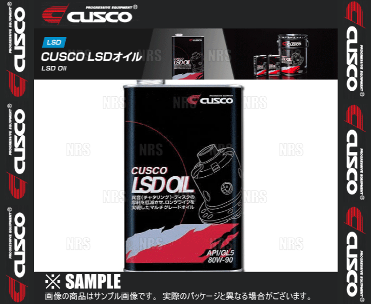 CUSCO クスコ LSDオイル 独立デフ専用 API/GL5 SAE/80W-90 1.0L 1本 (010-001-L01_画像1