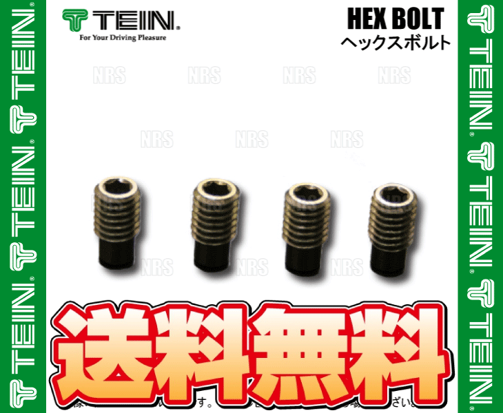 TEIN テイン HEX BOLT ヘックスボルト 4個セット EDFC ACTIVE/EDFC ACTIVE PRO/EDFC5 (SAP44-P8463-4S_画像2