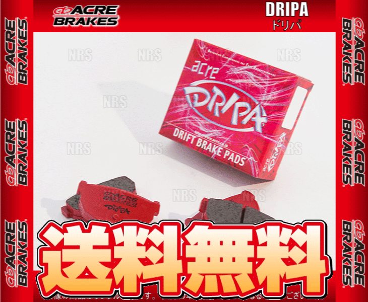 ACRE アクレ DRIPA ドリパ (リア) スカイライン R32/R33/R34/HCR32/ECR33/ER34/ENR34 89/5～01/7 (221-DRIPA_画像1