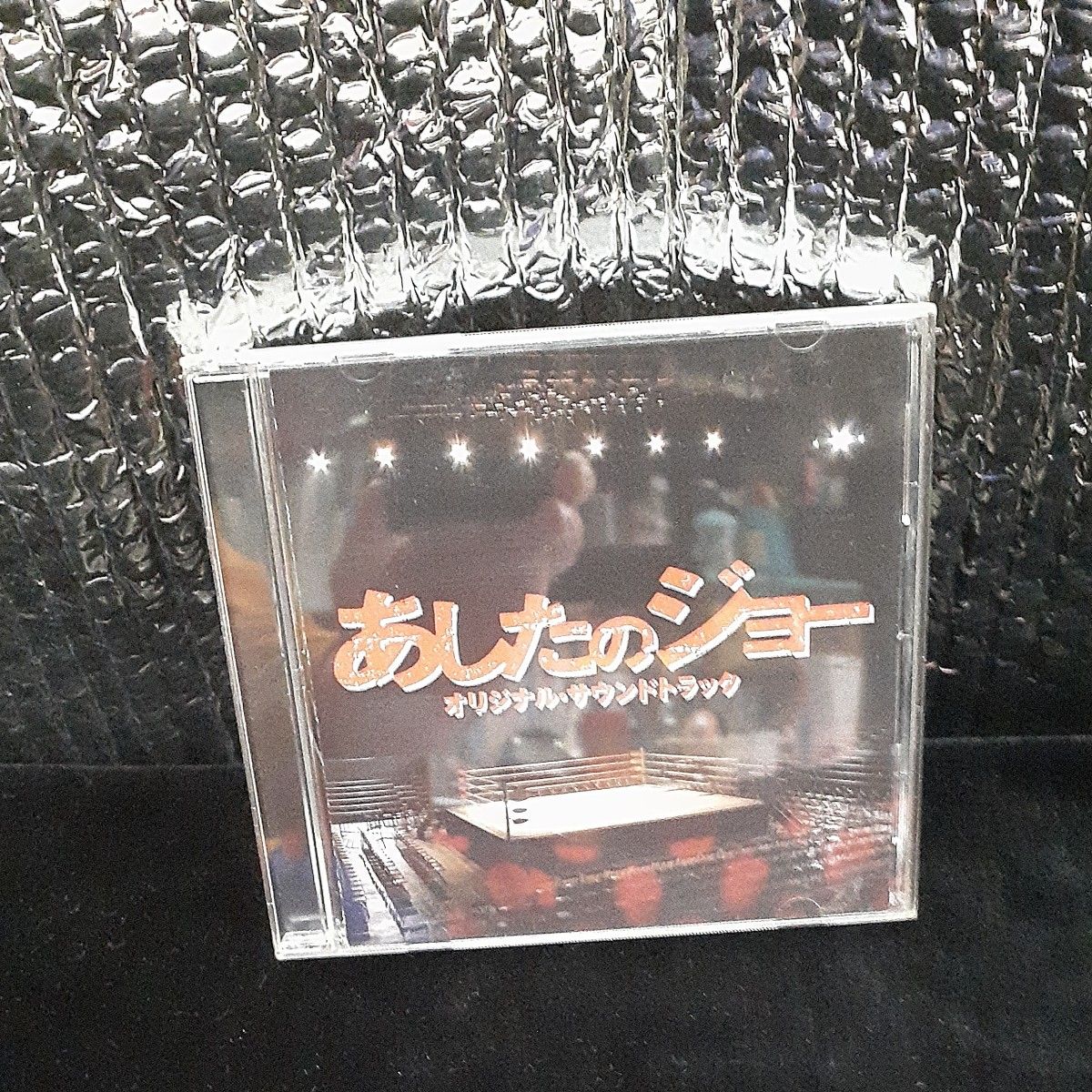 あしたのジョー　CD