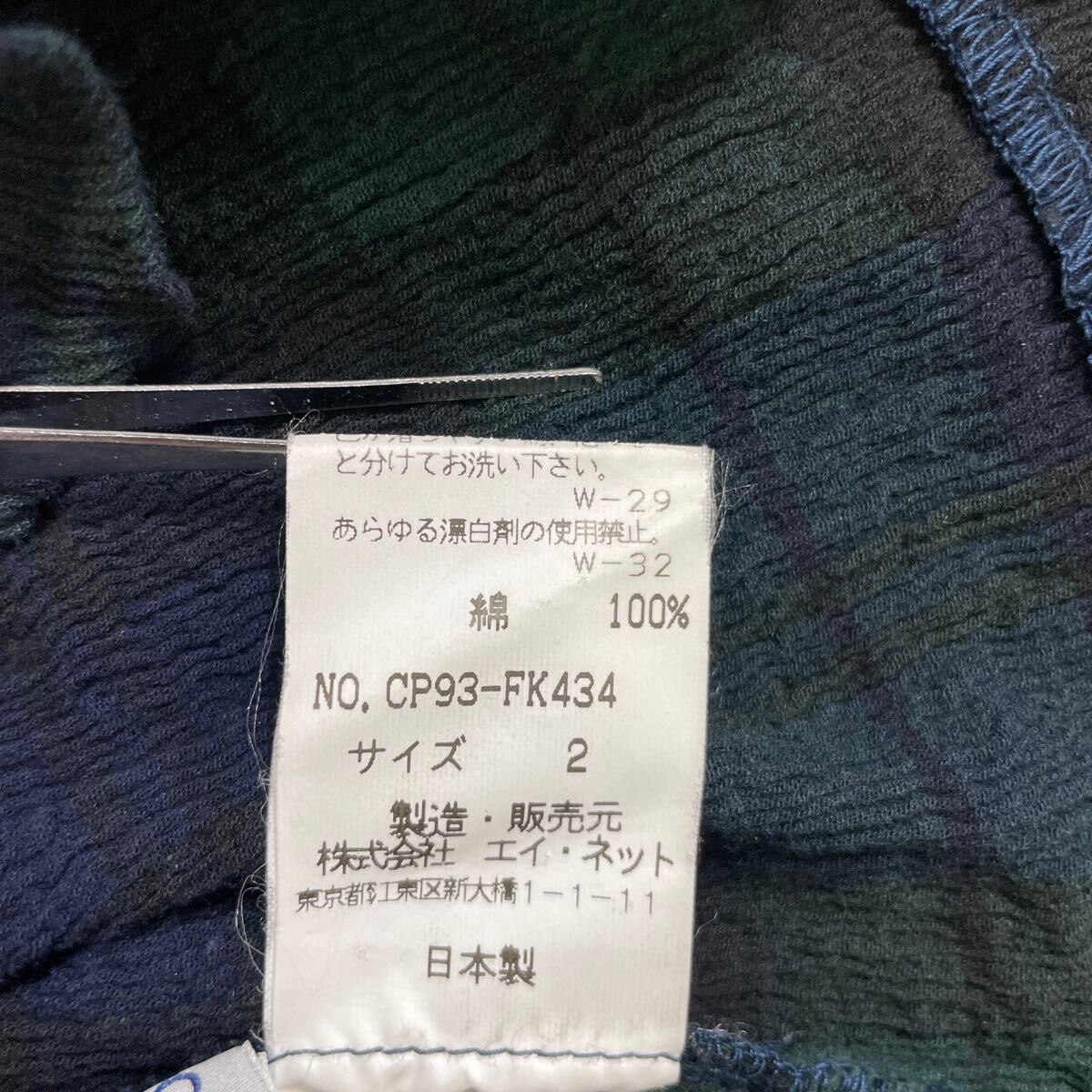 69 TSUMORI CHISATO ツモリ チサト ストレッチ チェック タートルネック プルオーバー カットソー サイズ2 コットン 日本製 40409D_画像8