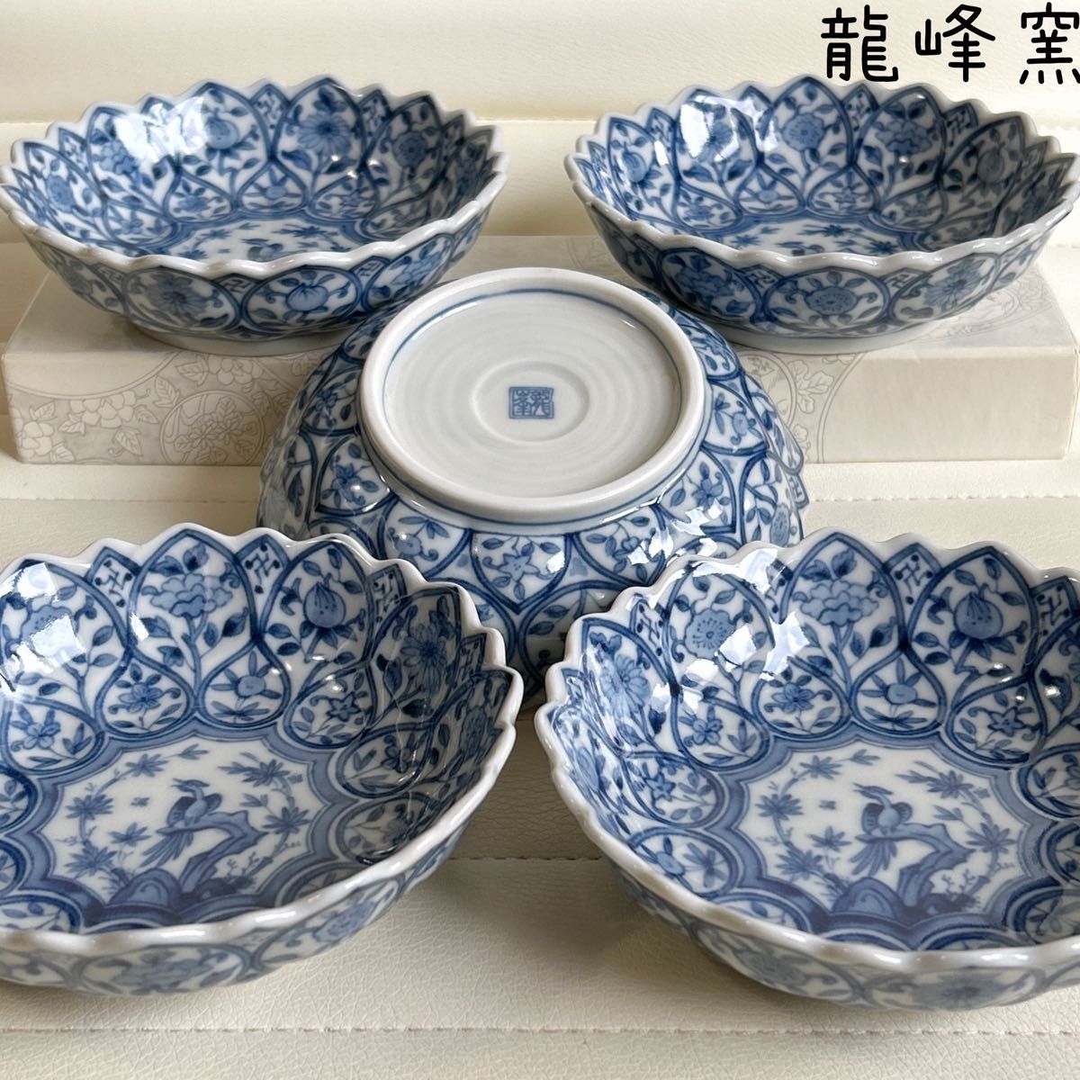 三洋陶器 龍峰窯 花鳥図 染付 小鉢揃 5枚セット 間取 中鉢 輪花鉢 古伊万里