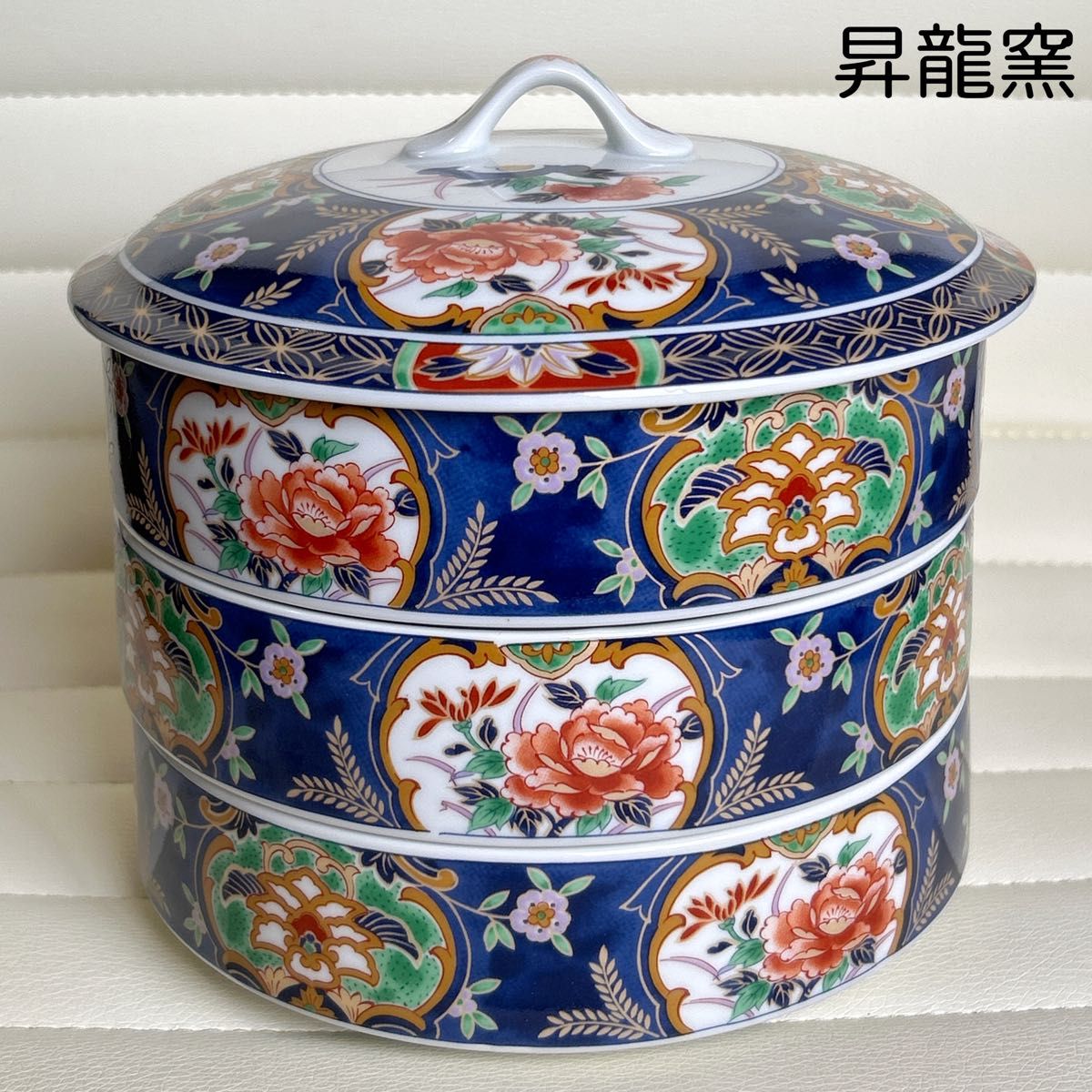 有田焼 昇龍窯 金彩古伊万里 三段重 蓋付き重ね鉢 中鉢 色絵 有田焼 昇龍窯 金彩古伊万里 三段重 蓋付き重ね鉢 中鉢 色絵