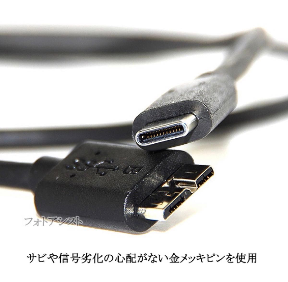 USB3.2 Gen1(USB3.0) TypeC-MicroB USBケーブル 1.0m