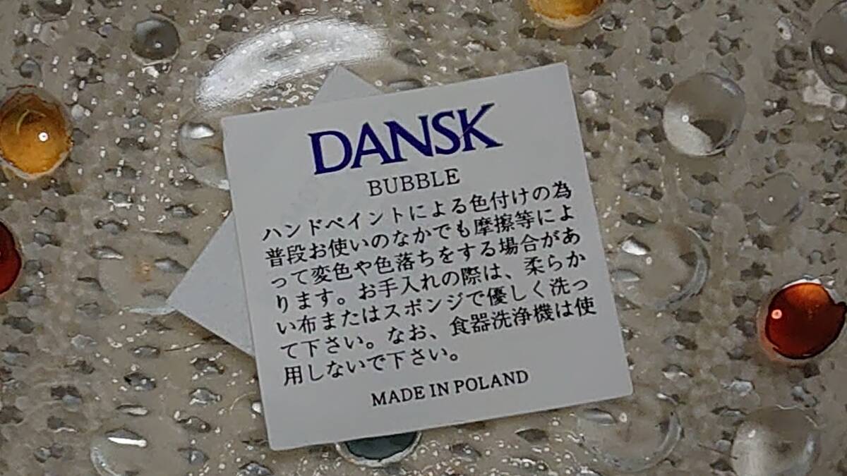 キッチン用品ブランド食器等大処分：ポーランド製・DANSK・DANSK BUBBLE・ダンスクガラスボールセット・未使用品の画像5