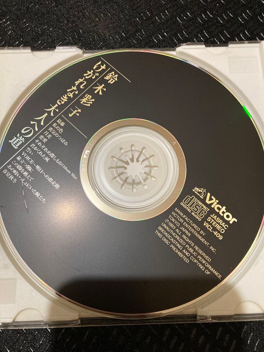 鈴木彩子/けがれなき大人への道 CD