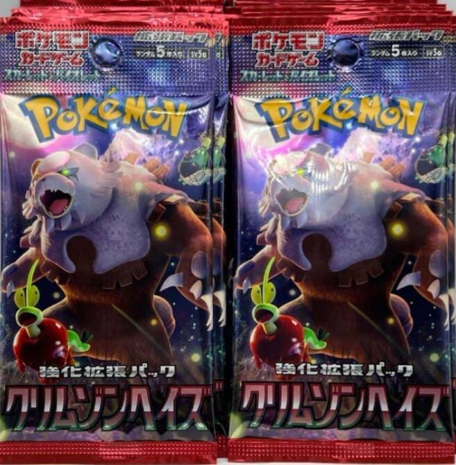 ポケモンカードゲーム 強化拡張パック クリムゾンヘイズ Crimson Haze バイオレット スカーレット pokemon card game_画像2