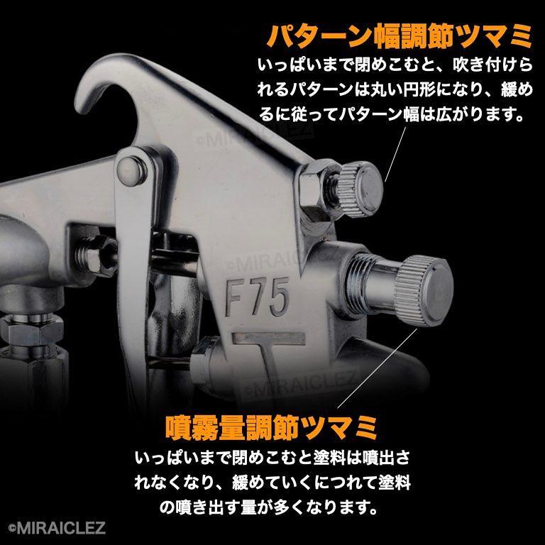 エアースプレーガン スプレーガン 重力式 口径 1.5mm 400cc F75 スプレー 塗装 DIY プラモデル サフェーサー エアーガン 上カップの画像9