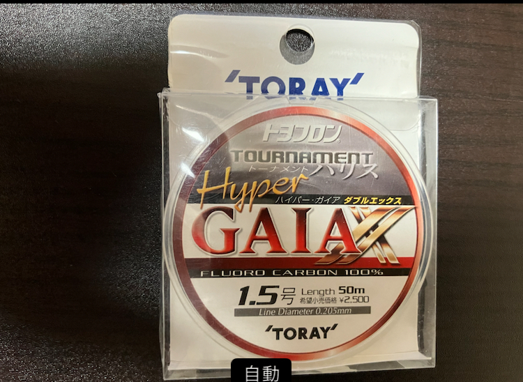 東レ TORAY★東レモノフィラメント 銀鱗SS XO(スーパーストロング エックス・オー) 150m 1.5号 オレンジ★新品　未使用３個（おまけ付）