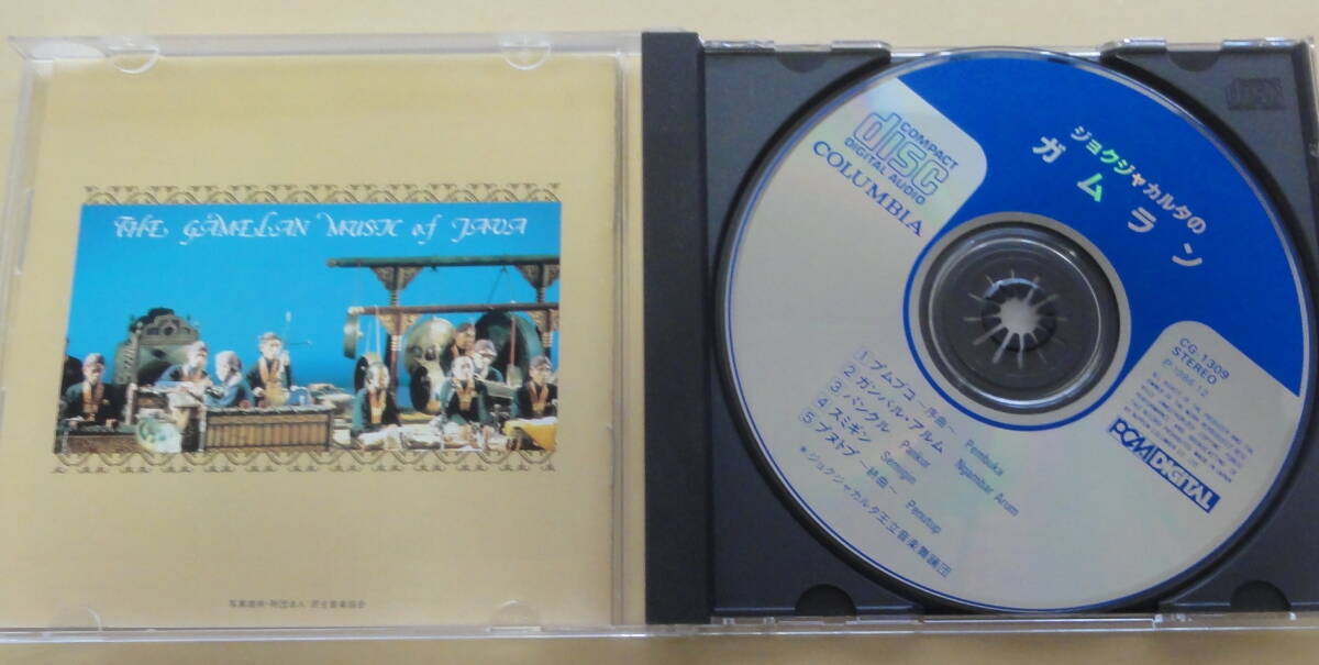 ジョクジャカルタのガムラン The Gamelan Music Of Java CD ジョクジャカルタ王立音楽舞踊団 バリ島 インドネシア Siswa Among Beksa Music_画像3