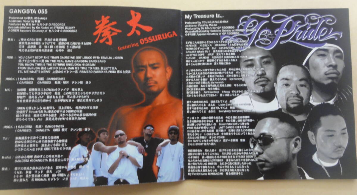  4 Da Shizuoka : HIPHOP R&B COMPILATION CD G-Pride 静岡 ヒップホップ 日本語ラップの画像7