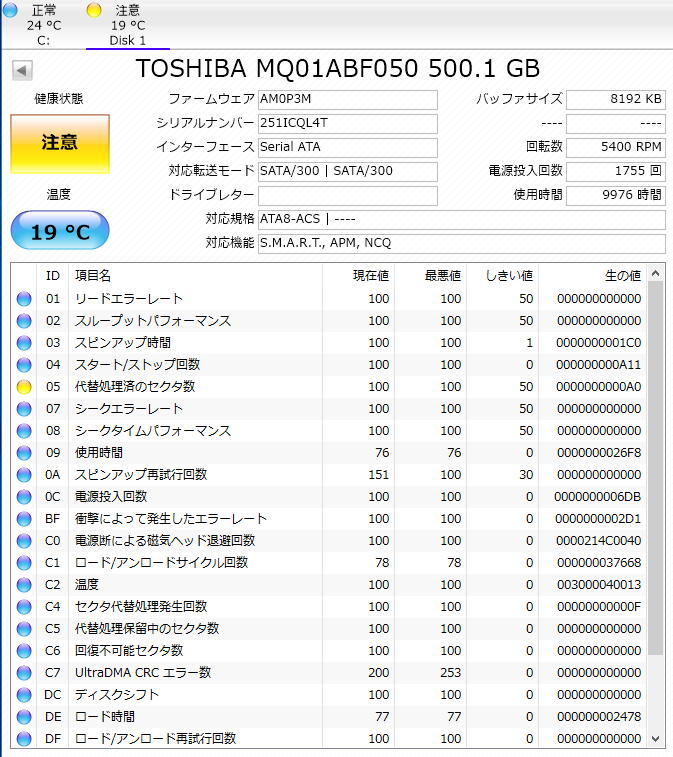 ☆2.5インチ　500GB　ハードディスク/薄型7mm/3台[714]_画像3