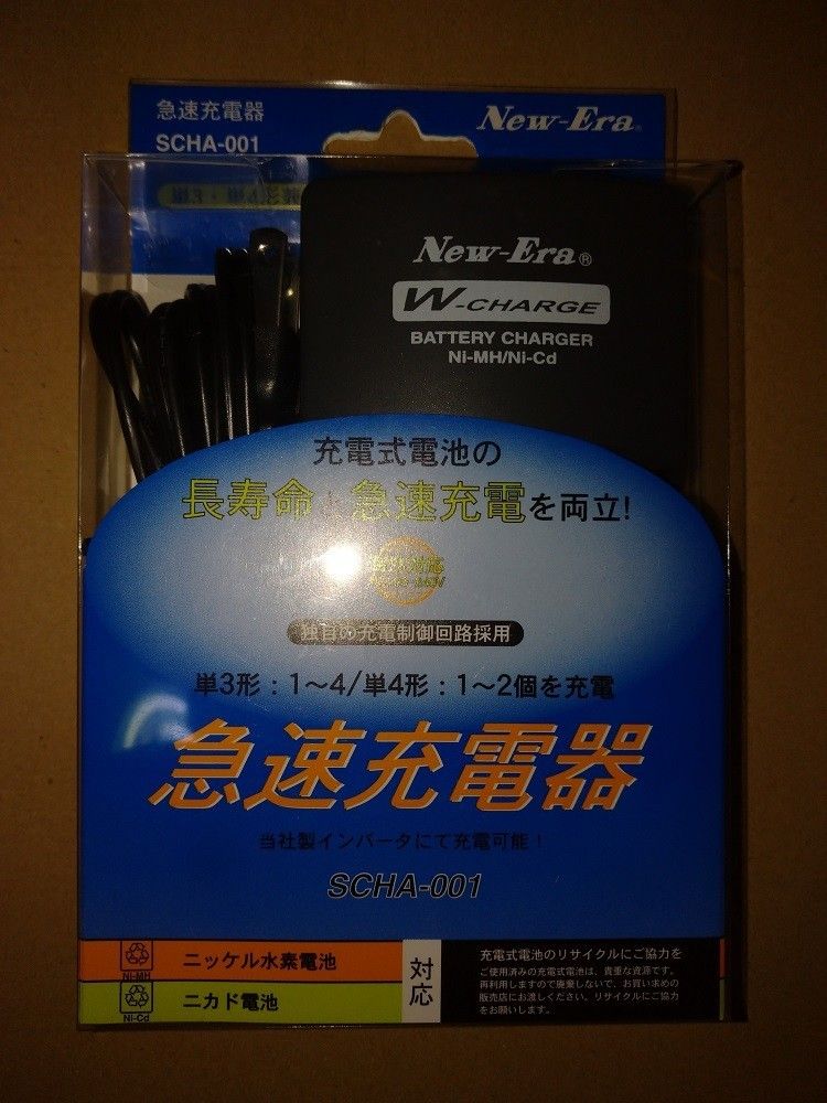 【新品未開封】ニューエラー　ニッケル水素電池（Ni-MH）／ニカド電池（Ni-Cd）用　急速充電器　SCHA-001　海外対応