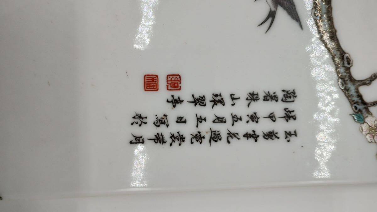 中国 古物 磁器 時代物 置物 清時代 つばめ 花図 文字付き 印鑑付き_画像5