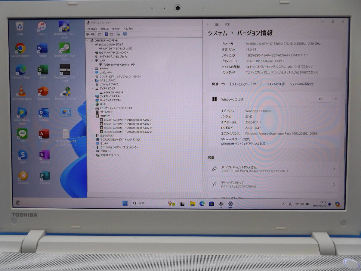 新品SSD1TB（1000GB）★メモリ16GB★第5世代 i7-5500★Win11 Ver.23H2★東芝dynabook T75/RW★リュクスホワイト★Office2021★フルHD_画像7