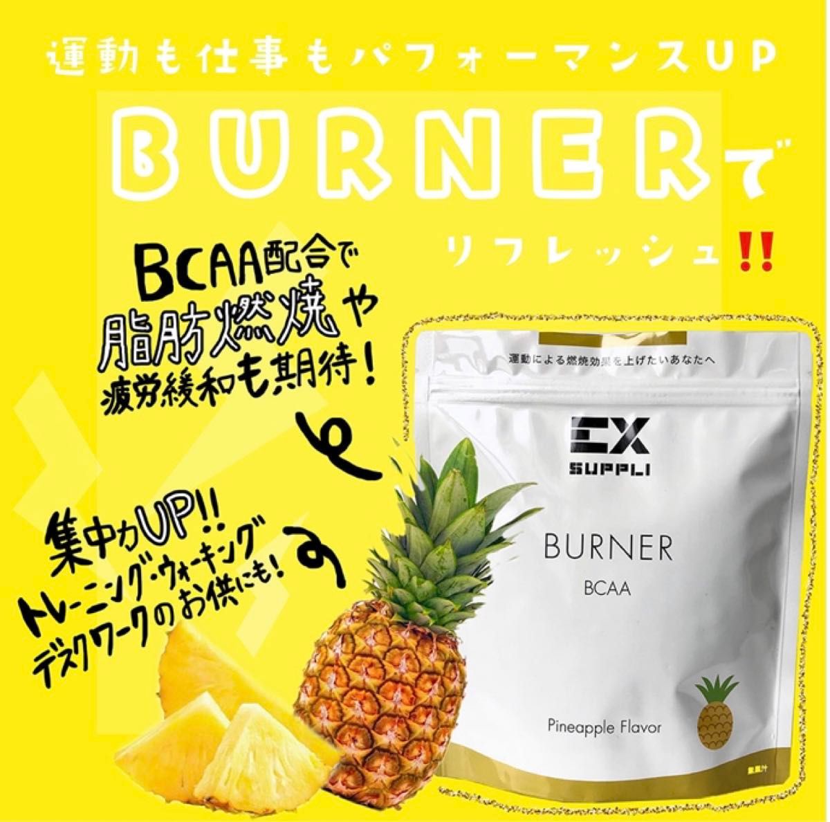 【訳あり】EX BURNER パイナップル 360g  2個